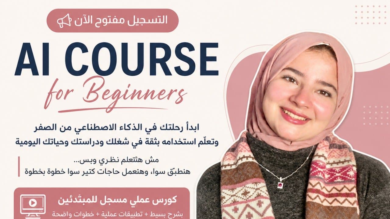 ai course